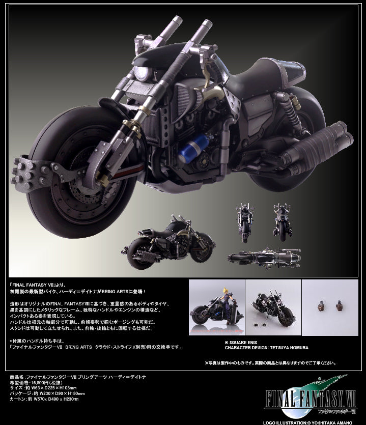 Final Fantasy VII BRING ARTS Hardy-Daytona