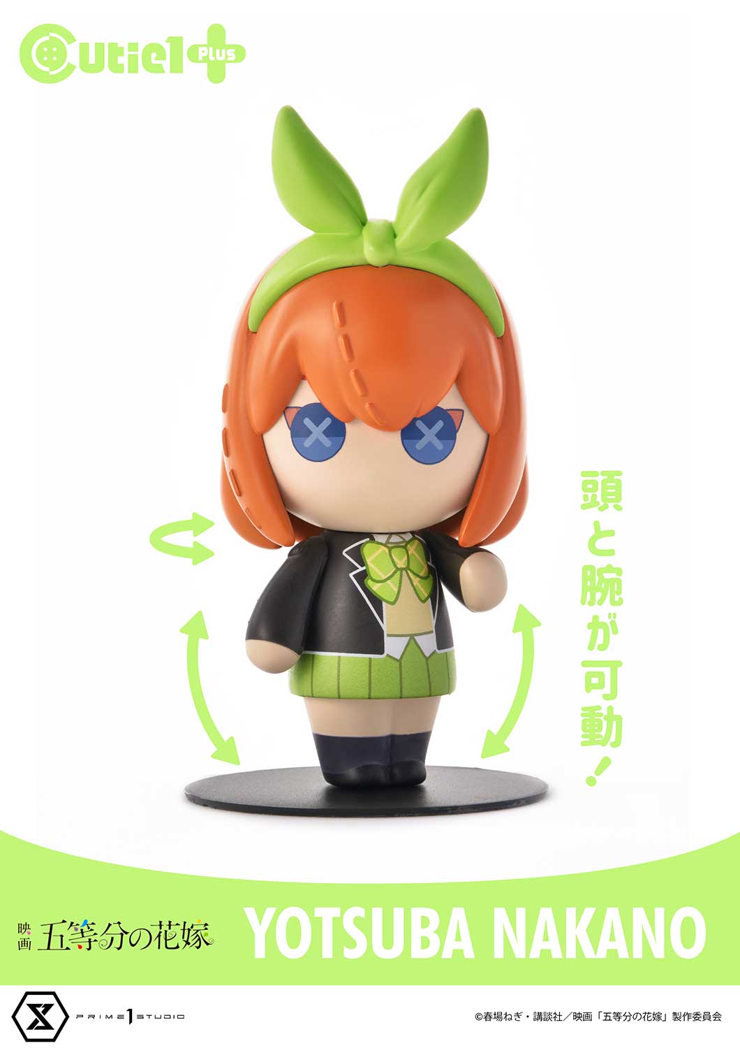 Cutie1Plus "The Quintessential Quintuplets" Nakano Yotsuba | animota