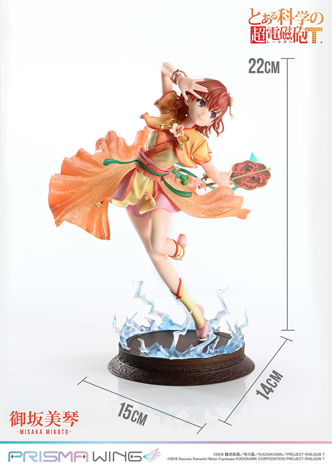 PRISMA WING "A Certain Scientific Railgun T" Misaka Mikoto Hanfu Ver. 1/7 Scale Figure