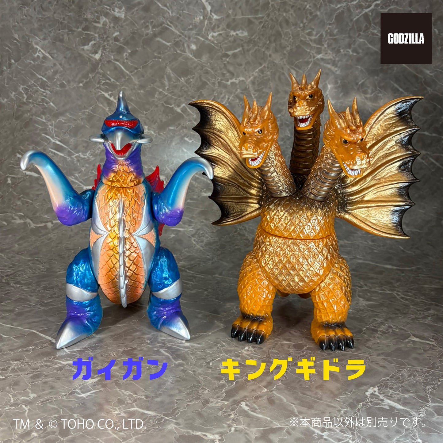 Great Saurus "Godzilla" Gigan