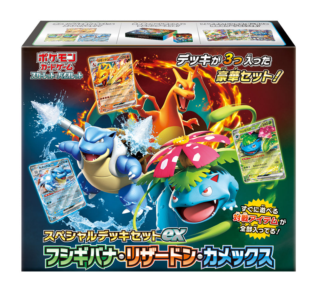 Pokemon Card Game Scarlet & Violet Special Deck Set ex Venusaur & Charizard & Blastoise (Shrink-wrapped box) | animota