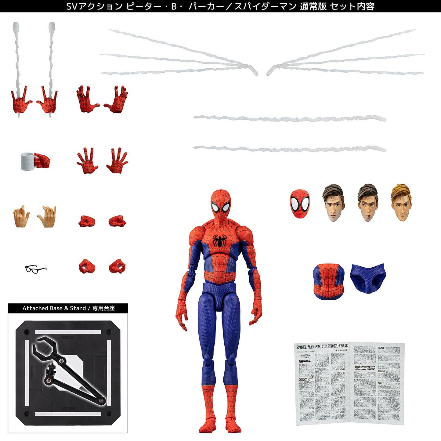 Spider-Man: Into the Spider-Verse SV-Action Peter B. Parker Spider-Man Normal Ver., Action & Toy Figures, animota