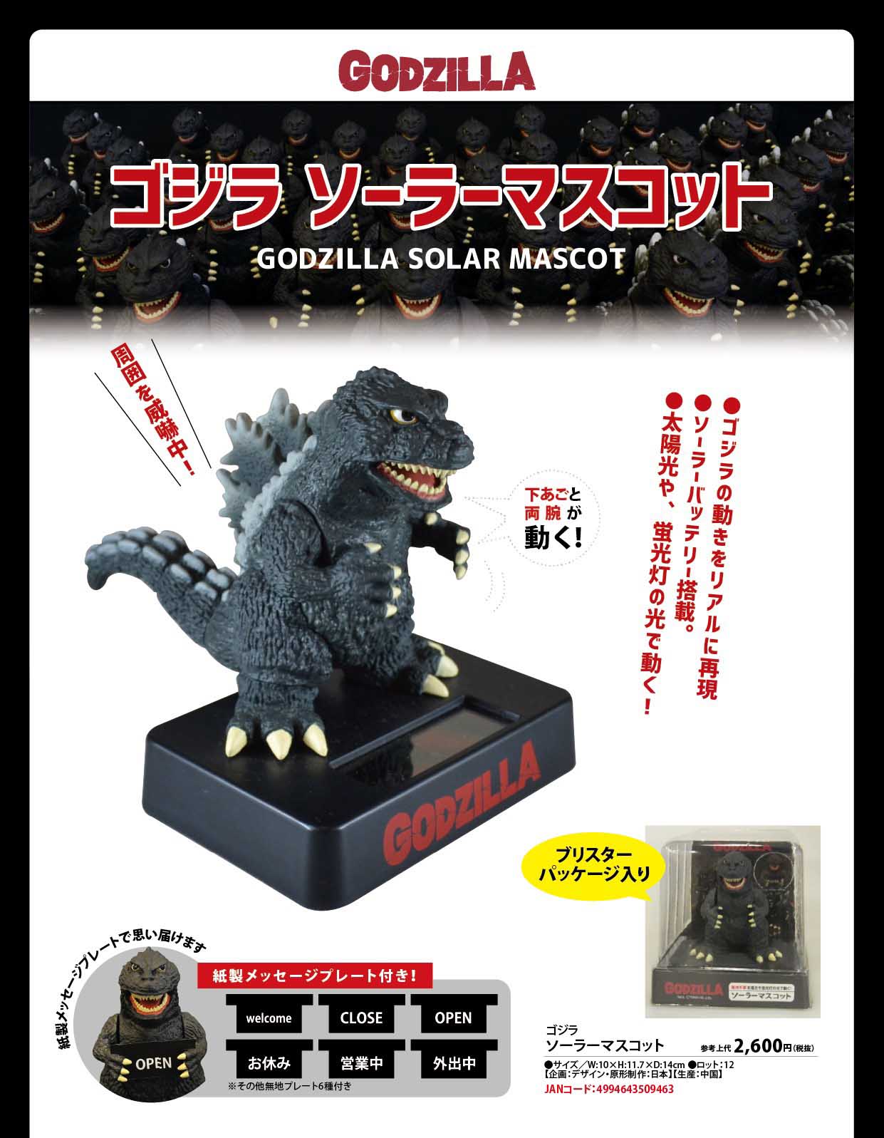 Godzilla Solar Mascot
