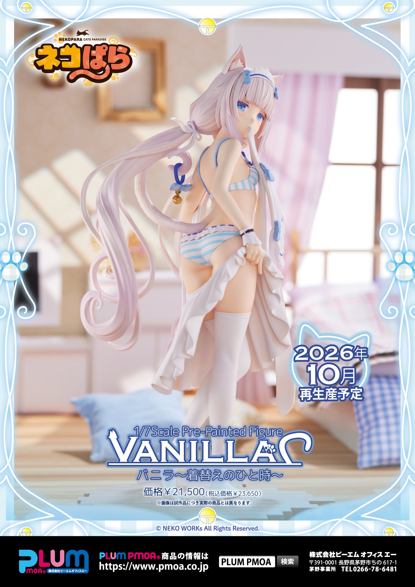 Nekopara Vanilla -Dress Up Time-