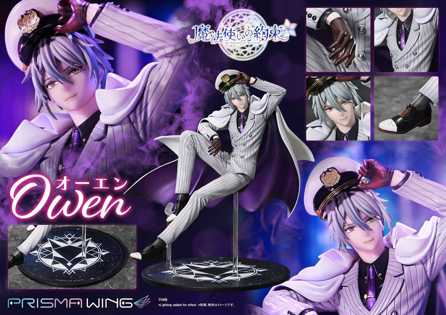 PRISMA WING "Promise of Wizard" Owen 1/7 Scale Figure