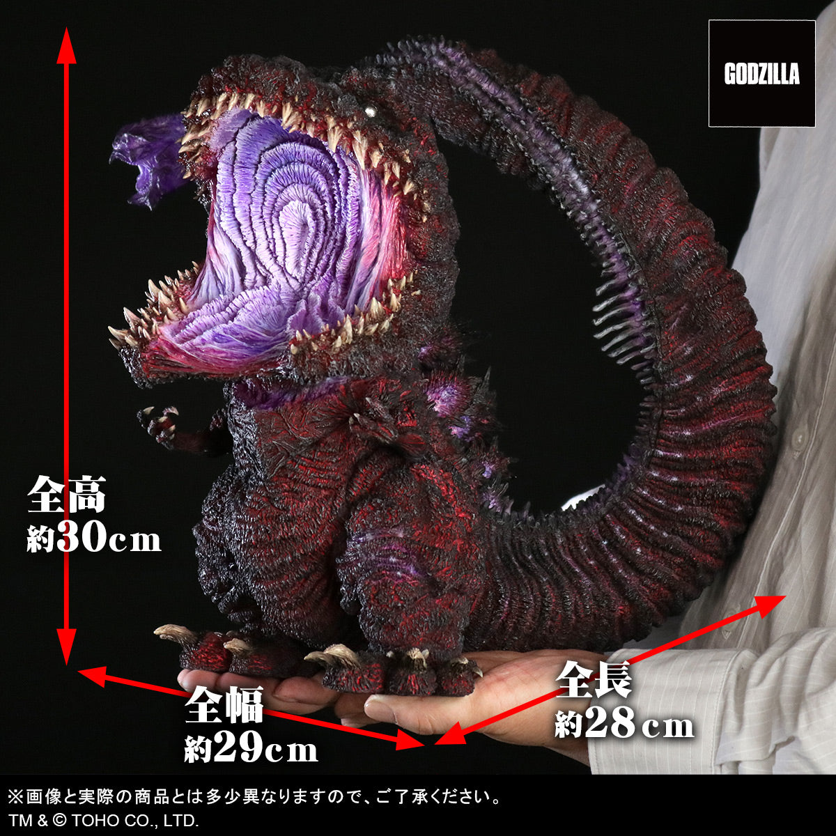 Gigantic Series x Default Real "Godzilla Resurgence" Godzilla (2016) 4th Form Awakening Ver., Action & Toy Figures, animota