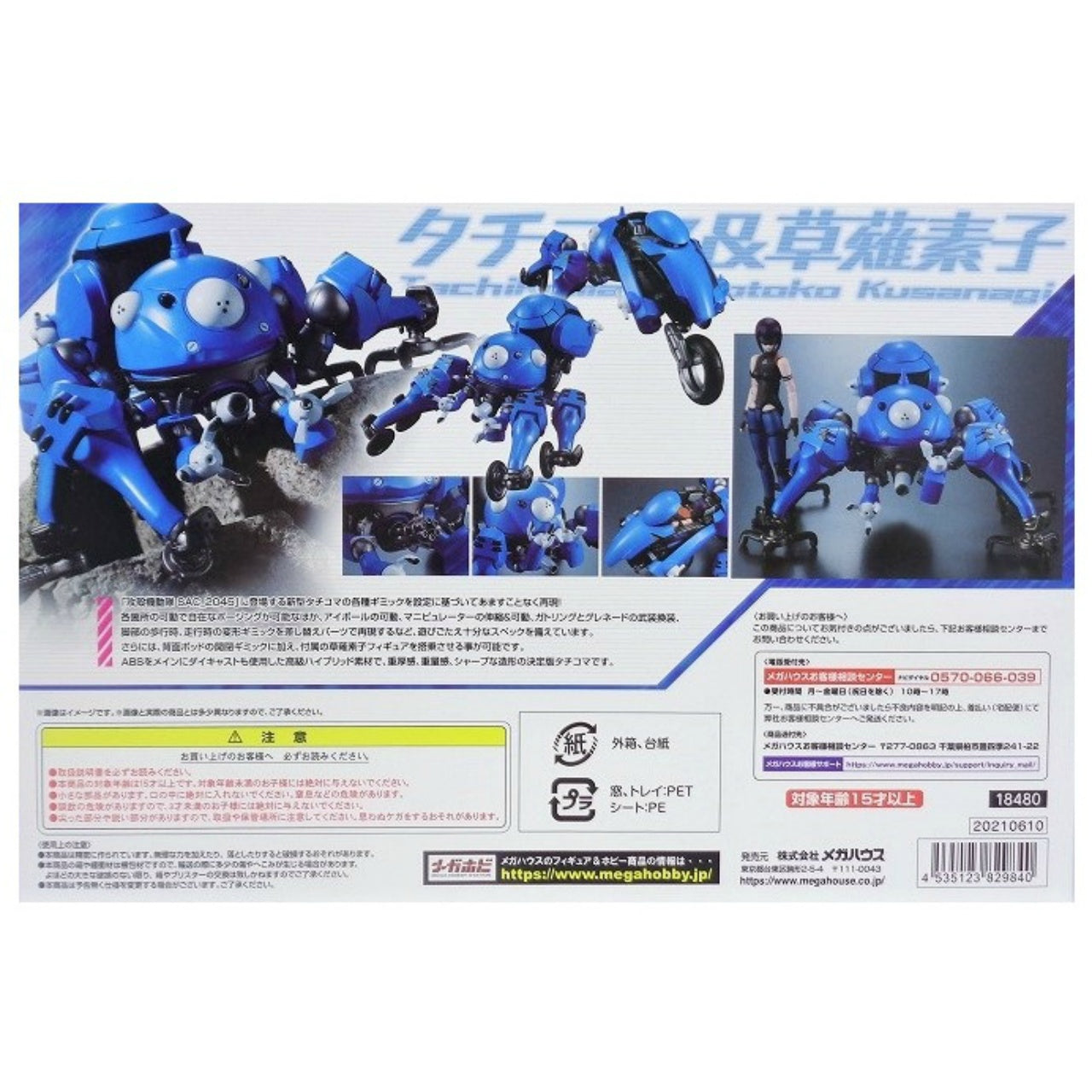 Variable Action Hi-SPEC Ghost in the Shell: SAC_2045 Tachikoma & Motoko Kusanagi