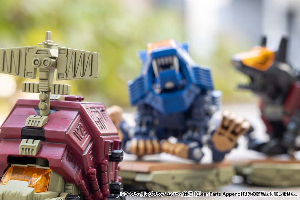 Zoids D-Style Gustav Moonbay Special (Clear Parts Append)