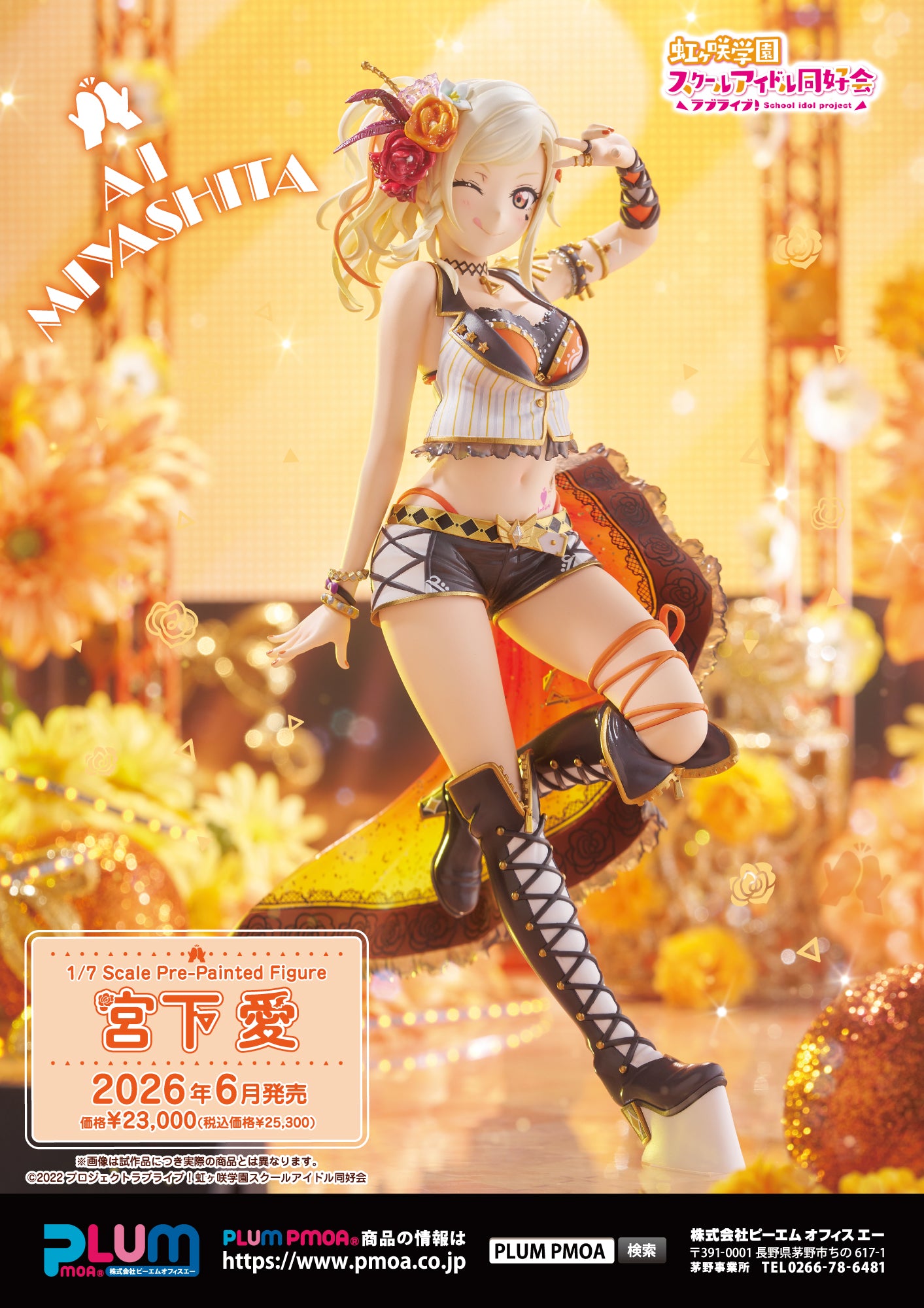 Love Live! Nijigasaki High School Idol Club Miyashita Ai
