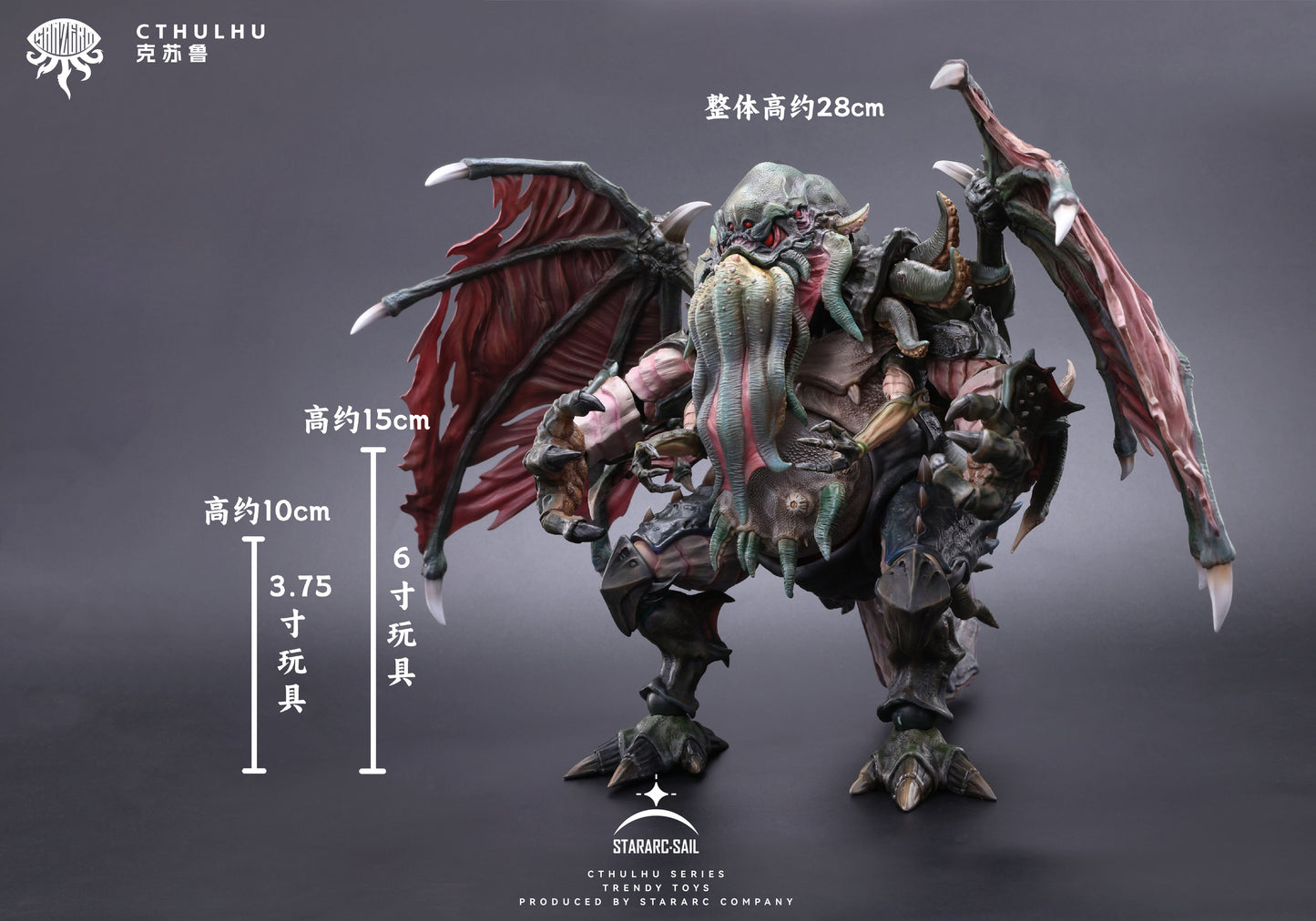 STARARC TOYS CTHULHU ACTION FIGURE, Action & Toy Figures, animota