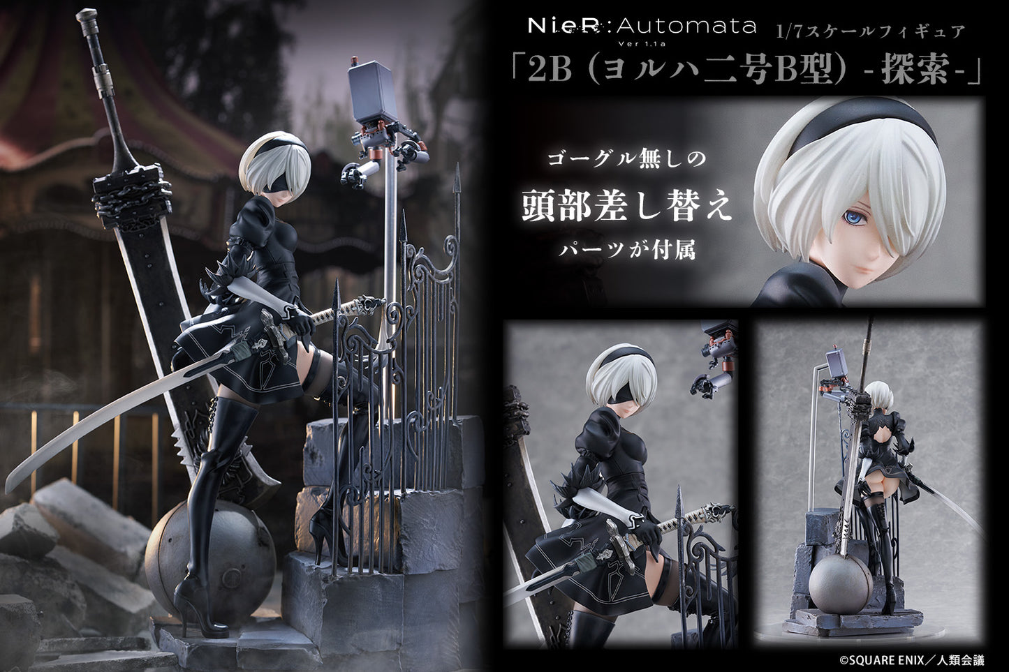 TV Anime "NieR:Automata Ver1.1a" "2B (YoRHa No.2 Type B) -Exploration-" 1/7 Complete Figure