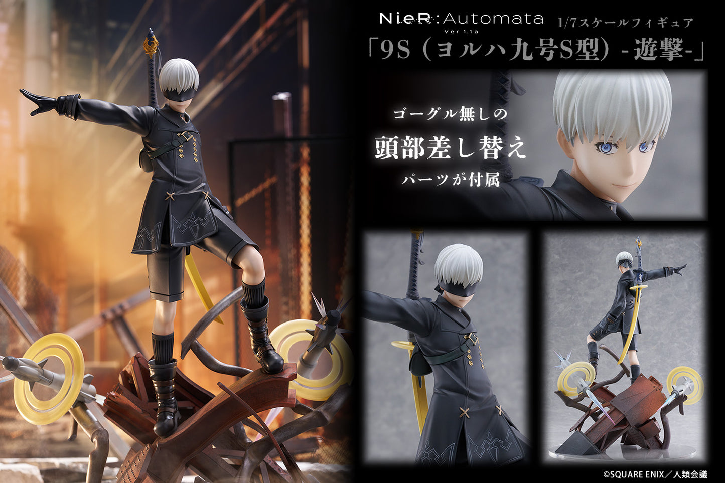 TV Anime "NieR:Automata Ver1.1a" 9S (YoRHa No.9 Type S) -Search-and-Destroy- 1/7 Complete Figure