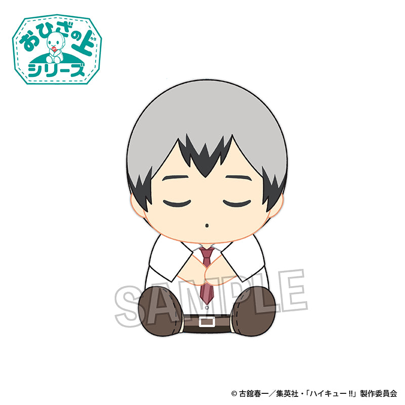 Haikyu!! On the Lap Series Plush Ohirune Ver. Kita Shinsuke