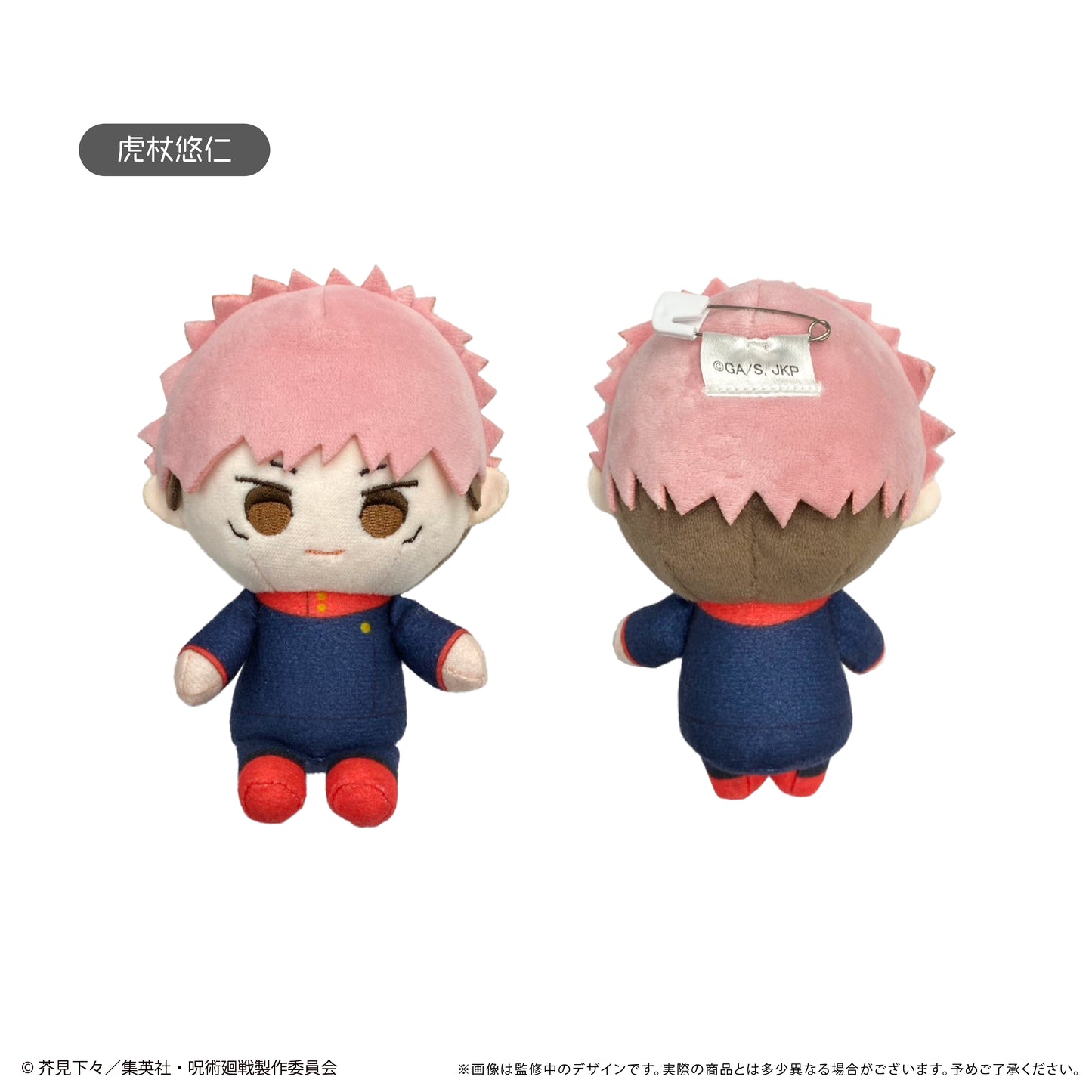 Jujutsu Kaisen Dakko Tapi-nui Plush Itadori Yuji, Stuffed Animals, animota