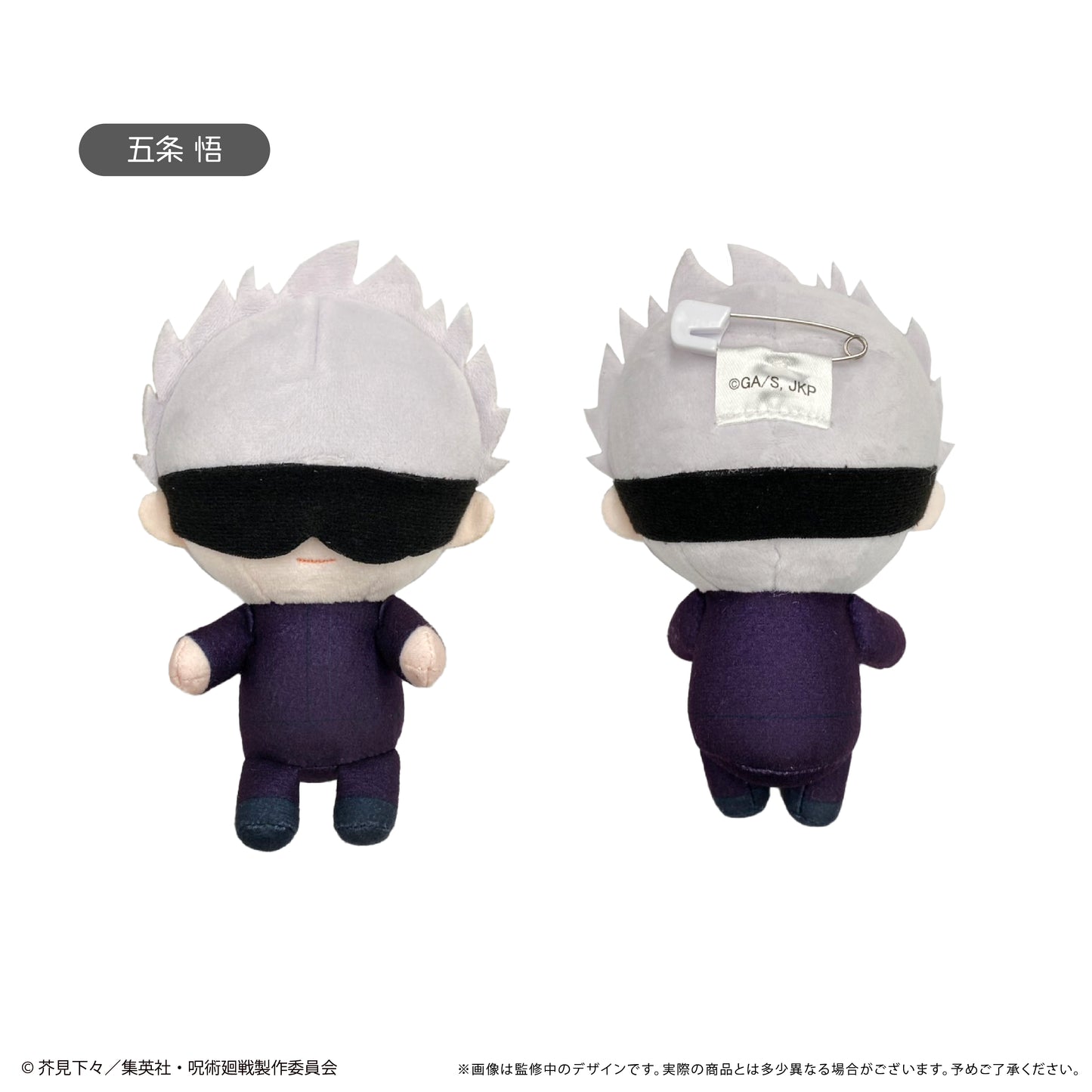 Jujutsu Kaisen Dakko Tapi-nui Plush Gojo Satoru, Stuffed Animals, animota