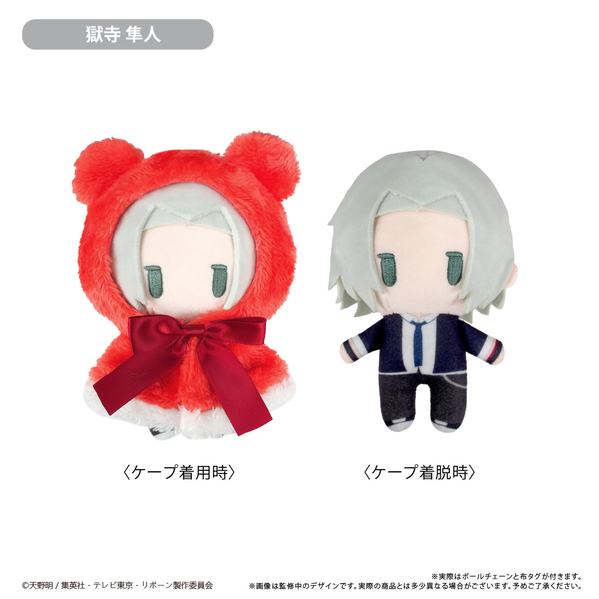 Reborn! Cape Tapi-nui Plush Gokudera Hayato, Stuffed Animals, animota