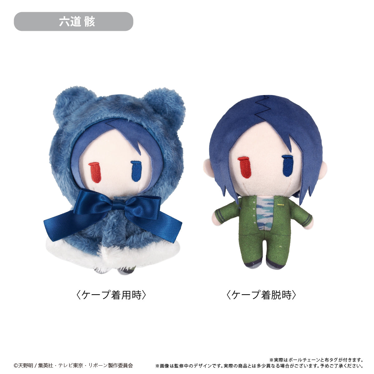 Reborn! Cape Tapi-nui Plush Rokudo Mukuro, Stuffed Animals, animota