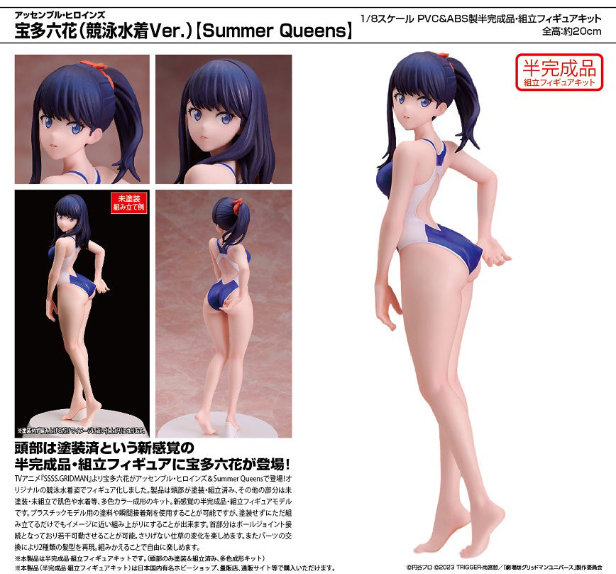 Assemble Heroines "SSSS.Gridman" TAKARADA RIKKA Summer Queens | animota