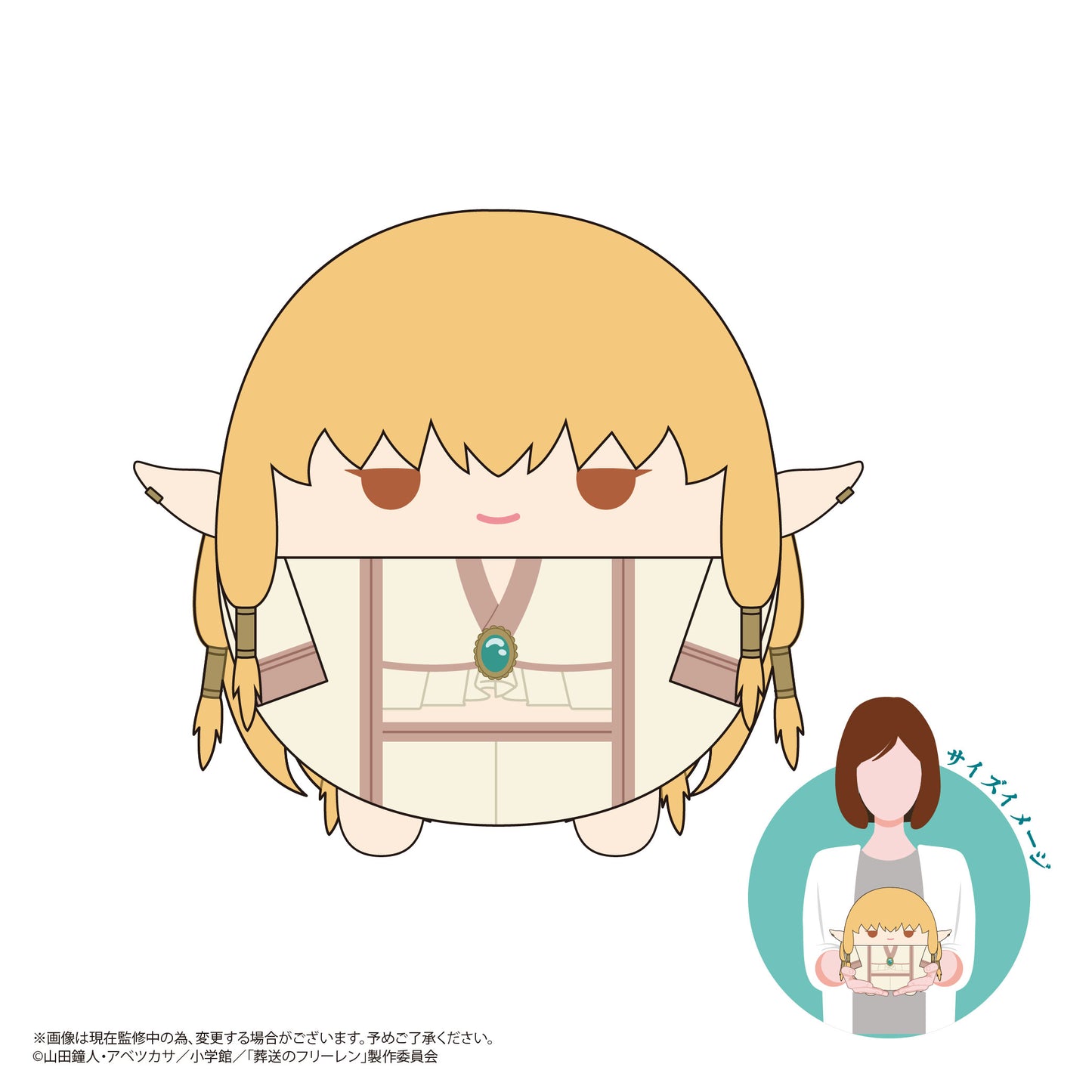 SF-12 "Frieren: Beyond Journey's End" Fuwakororin (M Size) 2 H Serie