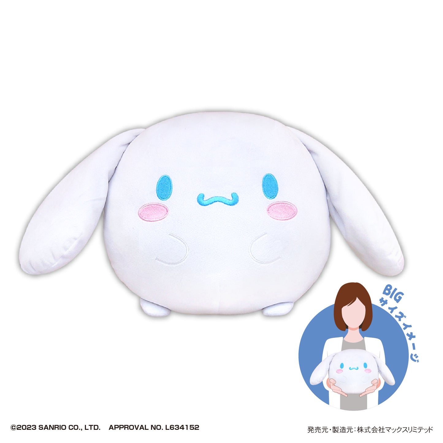 SR-101 Sanrio Characters Fuwakororin Big A Cinnamoroll, Stuffed Animals, animota
