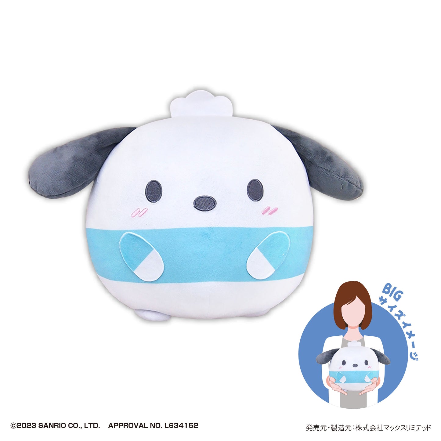 SR-101 Sanrio Characters Fuwakororin Big E Pochacco, Stuffed Animals, animota
