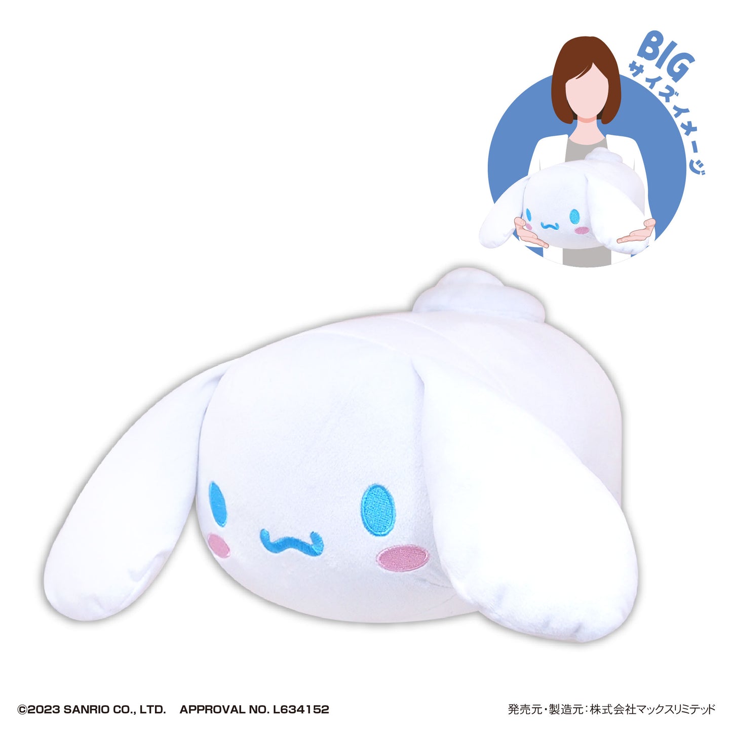 SR-102 Sanrio Characters Potekoro Mascot Big A Cinnamoroll, Stuffed Animals, animota