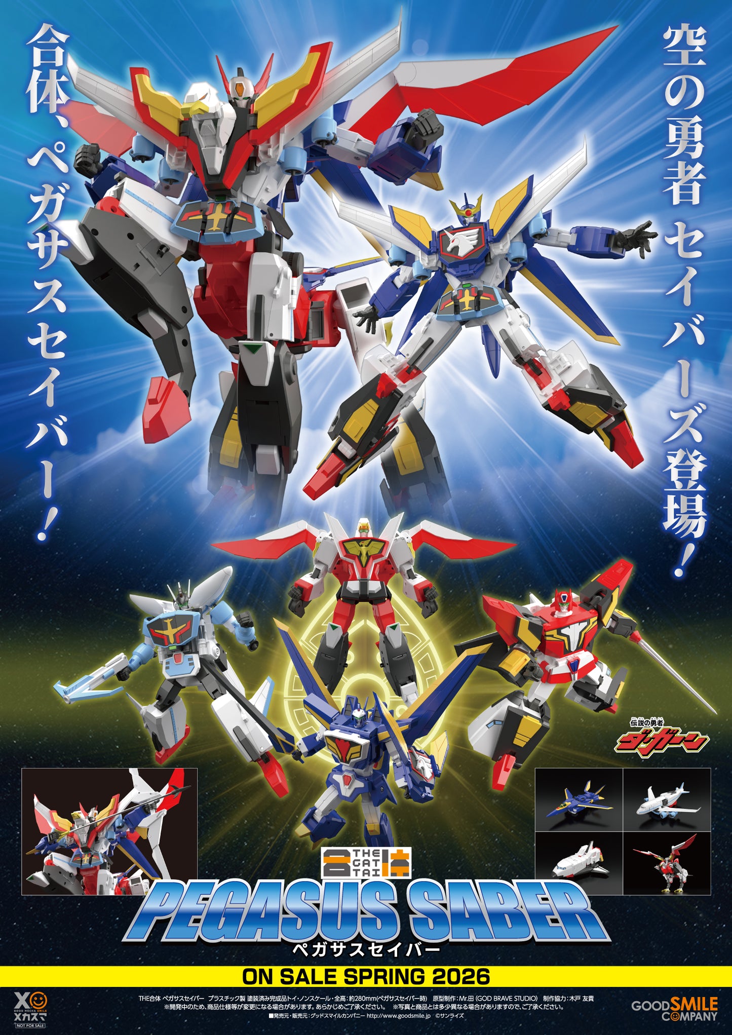 THE GATTAI "The Brave Fighter of Legend Da-Garn" Pegasus Saber, Action & Toy Figures, animota