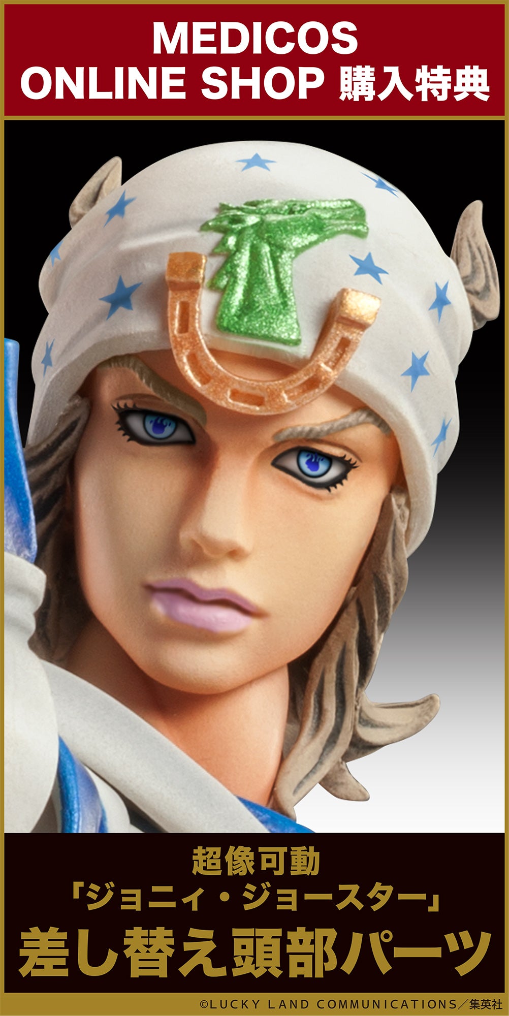 Super Action Statue "JoJo's Bizarre Adventure -Part VII- Steel Ball Run" Slow Dancer
