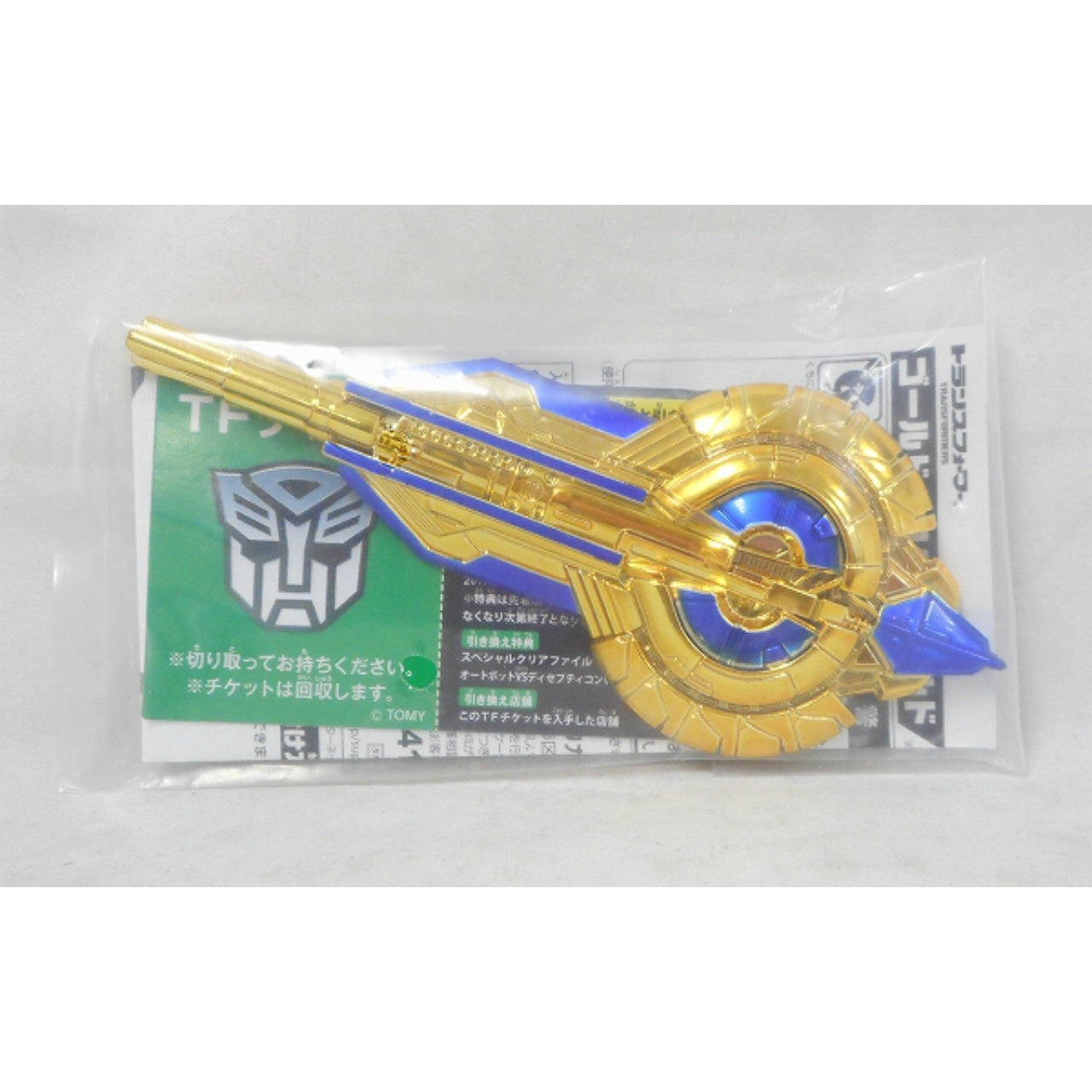 Transformers The Last Knight Gold Vector Shield Promo Item, animota