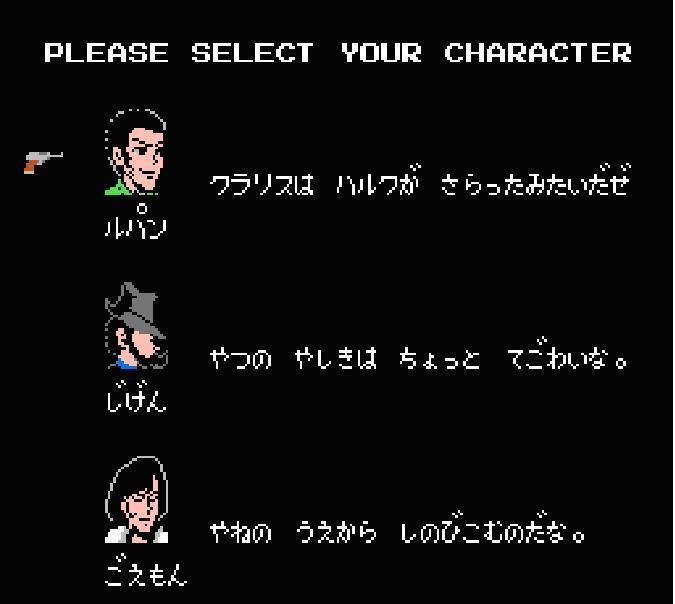 Lupin III: Pandora's Legacy.Nintendo Famicom Japanese Version