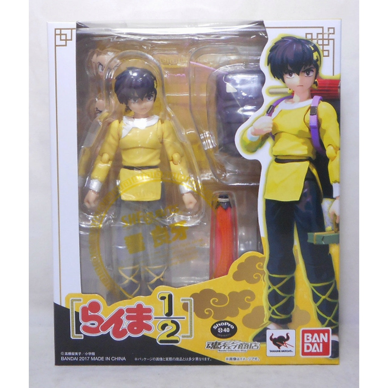 S.H.Figuarts Ryoga Hibiki, animota