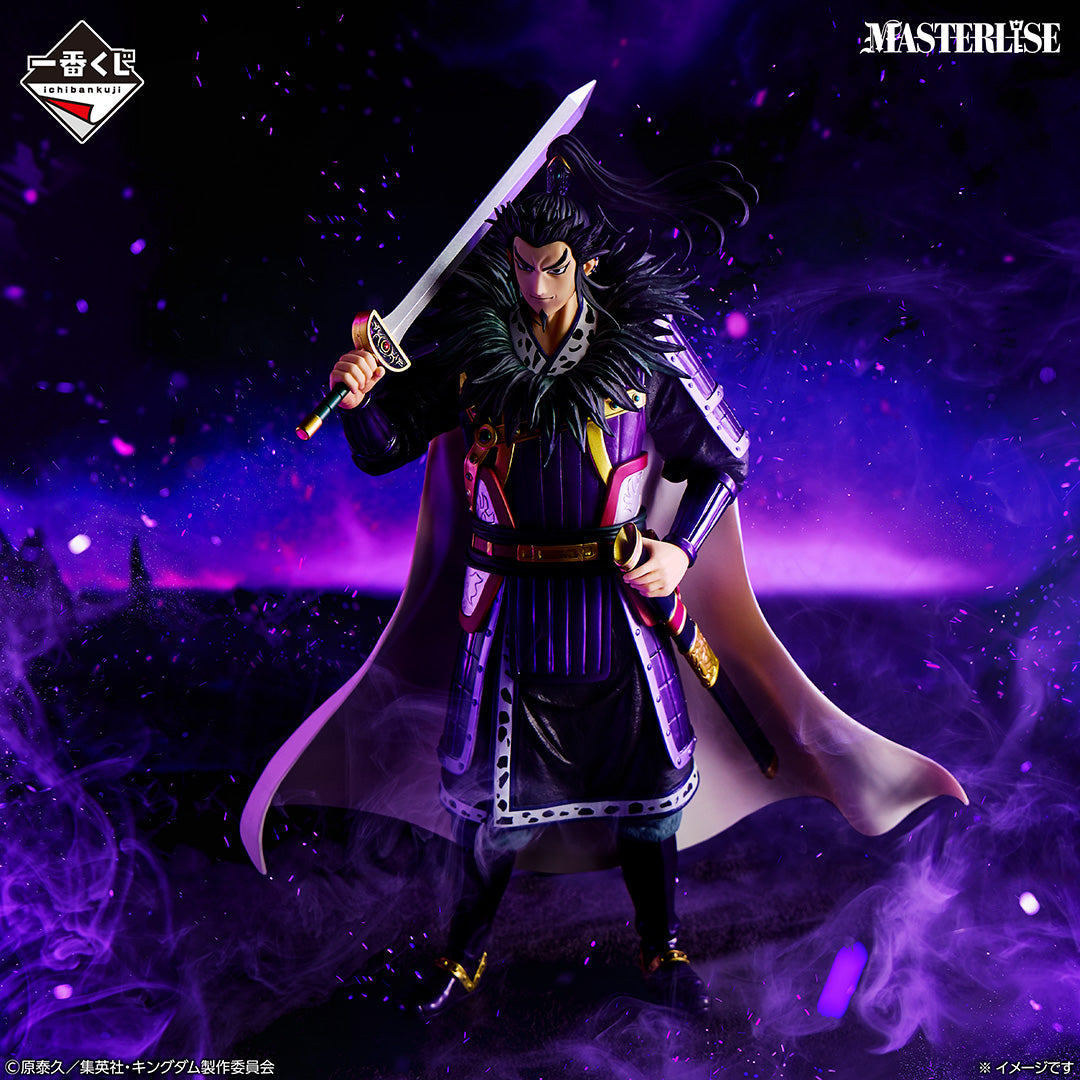 BANDAI MASTERLISE KANKI フィギュア ➕おまけ Ichiban Kuji 
