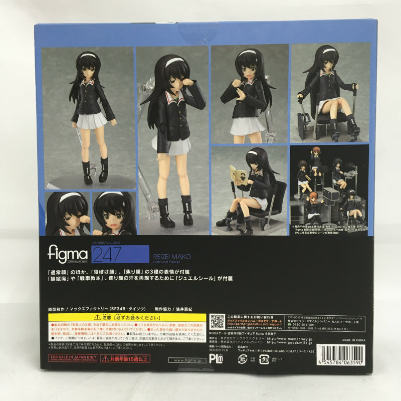 Figma 247 Mako Reizei, animota