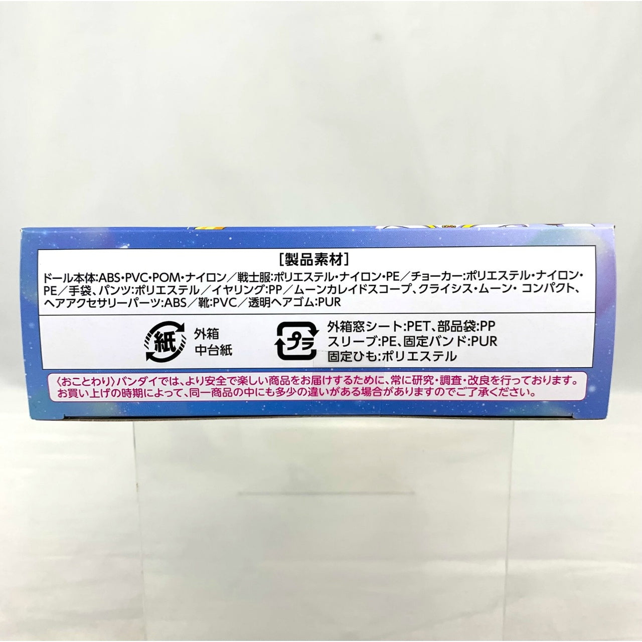 Bandai StyleDoll Super Sailor Moon