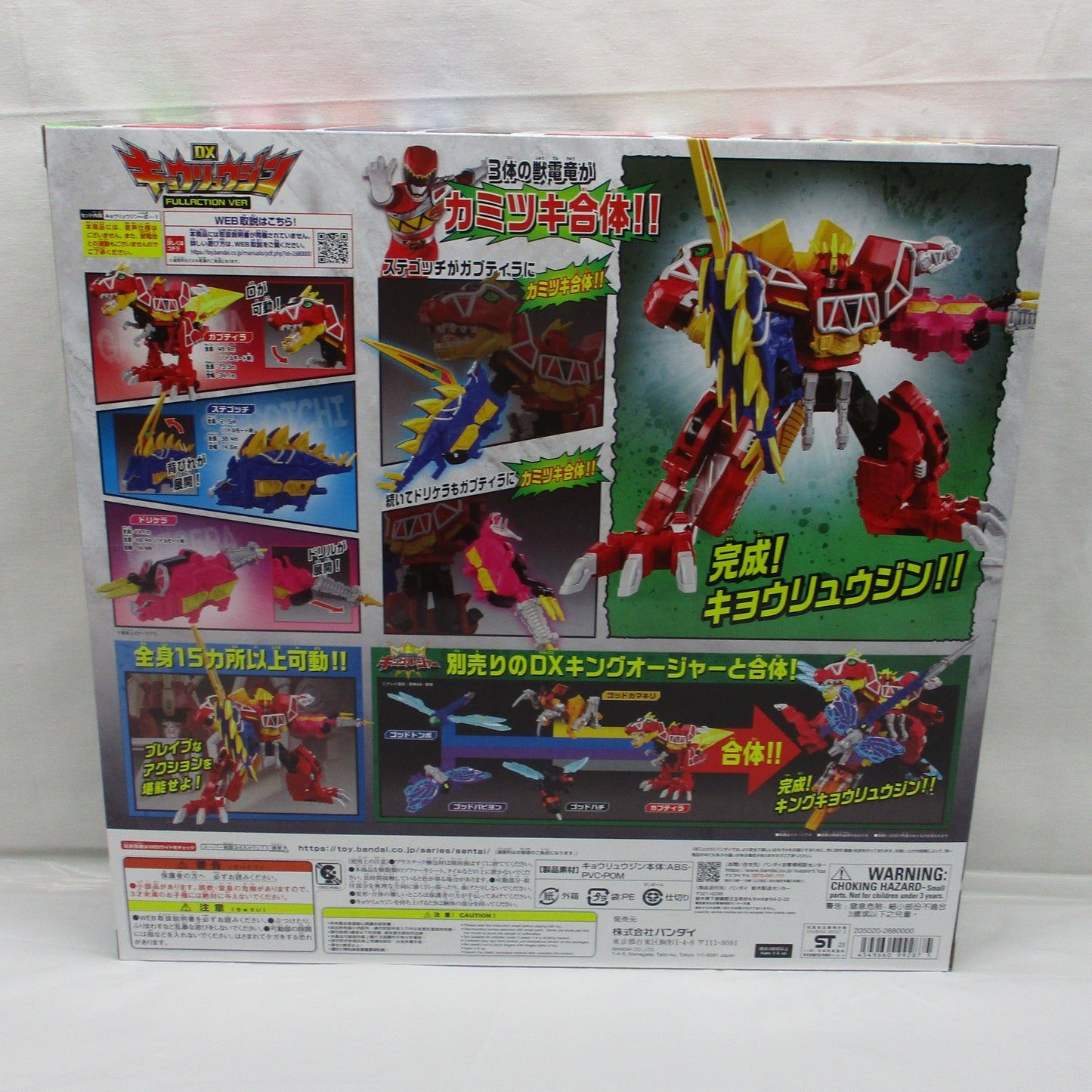 Ohsama Sentai King-Ohger DX Kyoryuzin FULLACTION VER, animota