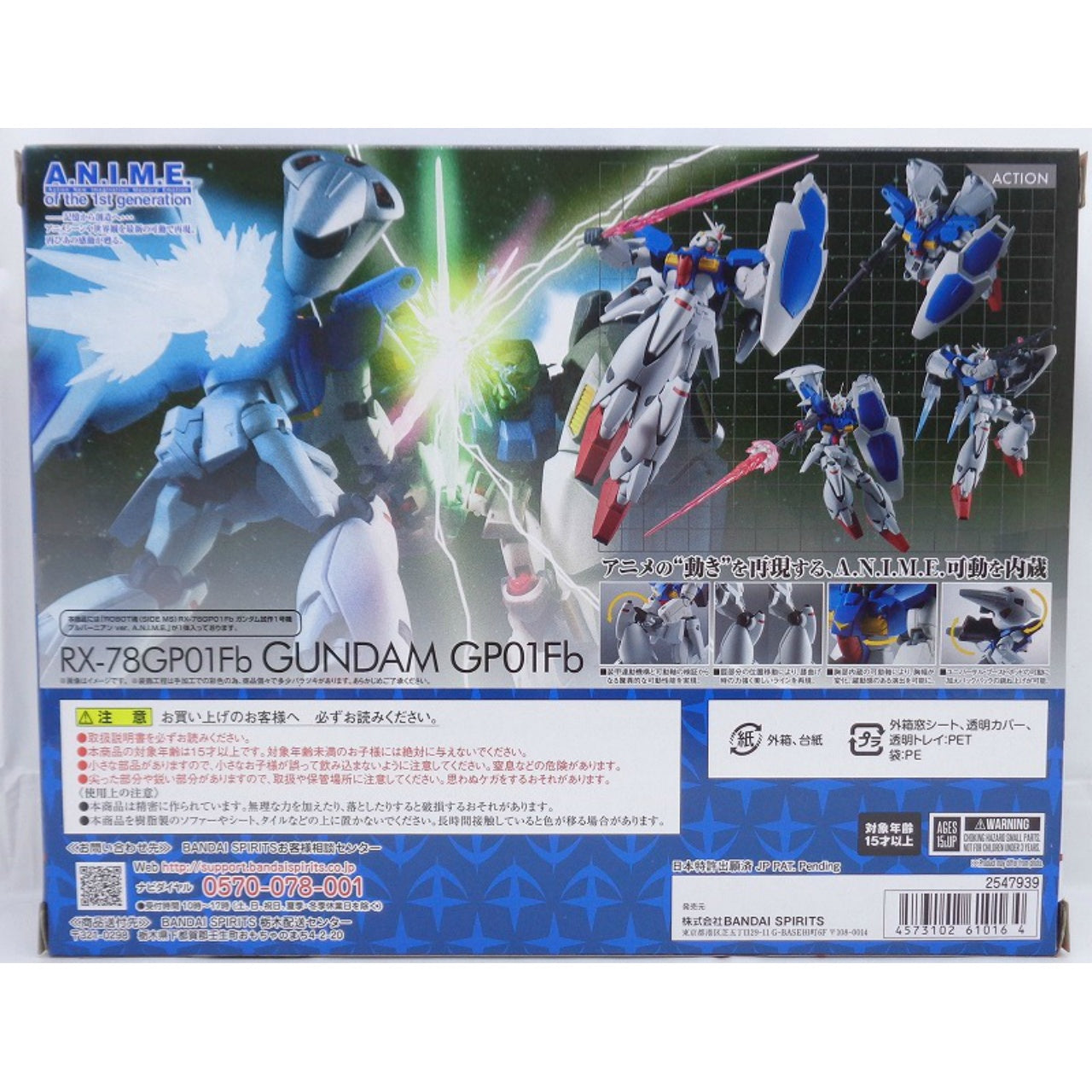 Robot Spirits -SIDE MS- RX-78GP01Fb Gundam Protoype 01 Full Burnern ver. A.N.I.M.E., Action & Toy Figures, animota