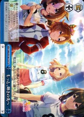 Shine Into the Future UMA/W106-T35 TD