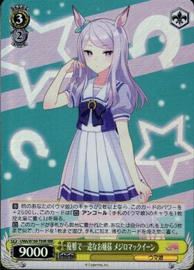 Mejiro McQueen UMA/W106-T09R RRR