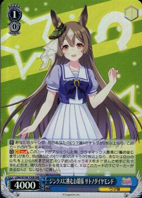 Satono Diamond UMA/W106-T30R RRR