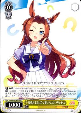Kawakami Princess UMA/W106-022 C