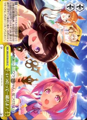 Together as a Team! UMA/W106-039 CC