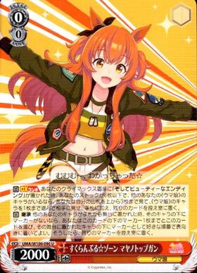 Mayano Top Gun UMA/W106-096 U
