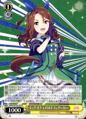 King Halo UMA/W106-007 R