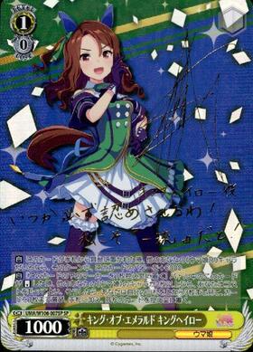King Halo UMA/W106-007SP SP