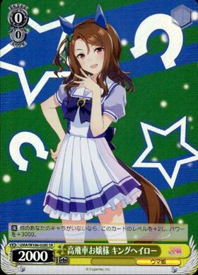 King Halo UMA/W106-028S SR
