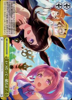 Together as a Team! UMA/W106-039R RRR