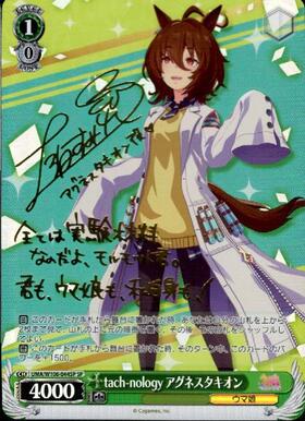 Agnes Tachyon UMA/W106-044SP SP
