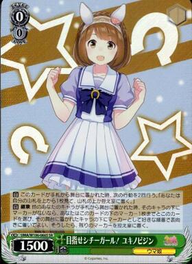 Yukino Bijin UMA/W106-066S SR