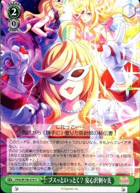 Anshinzawa Sasami UMA/W106-074 R