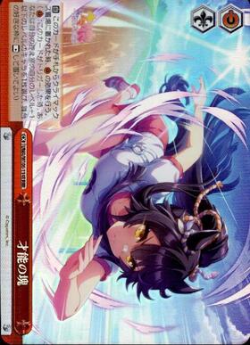 Heap of Talent UMA/W106-114R RRR
